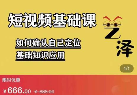 图片[1]-艺泽影视·影视解说，系统学习解说，学习文案，剪辑，全平台运营-九九资源库