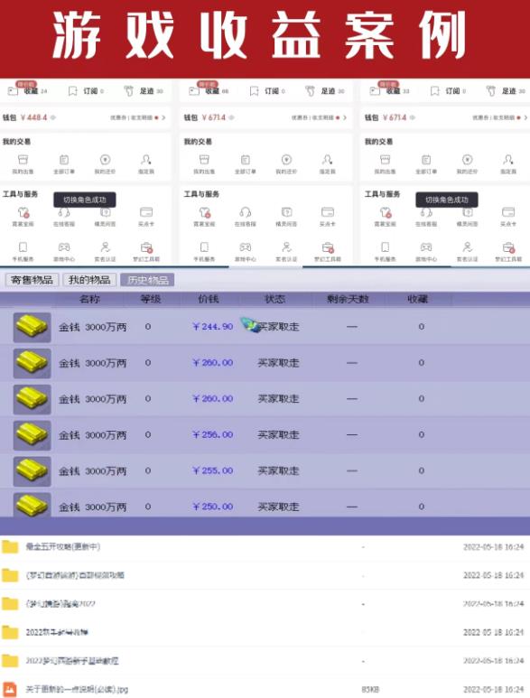 2022梦幻西游手动搬砖赚钱攻略，玩玩游戏日入100+（0基础到收益详细讲解）
