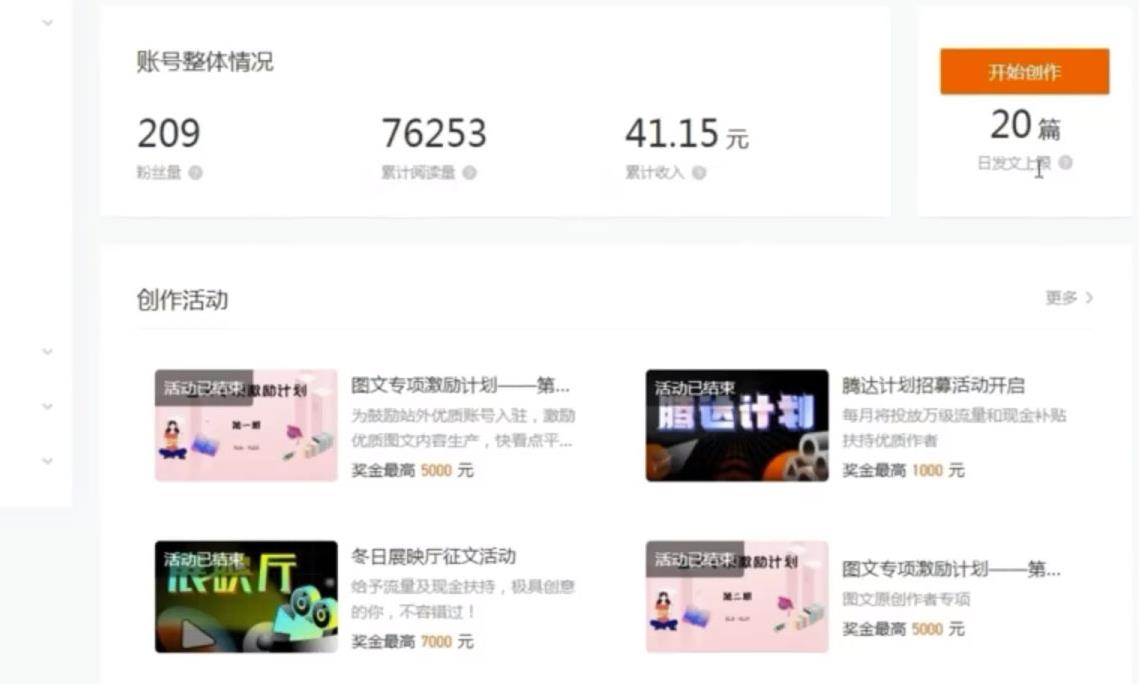 图片[2]-最新快看点无脑搬运玩法，每天一小时单号收益40+，批量操作日入200-1000+-启程资源站