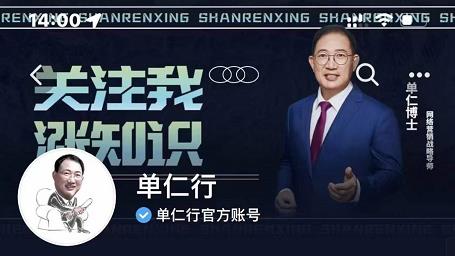 图片[1]-单仁-短视频直播盈利系统，专为企业打造的短视频直播盈利课-赚钱驿站