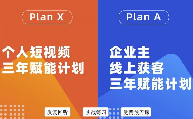 图片[1]-池聘老师自媒体&企业双开36期，个人短视频三年赋能计划，企业主线上获客三年赋能计划-稀缺资源库