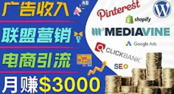 图片[1]_开通一个月入3000美元的博客，通过Pinterest引流到个人博客赚钱的方法_微雨项目网