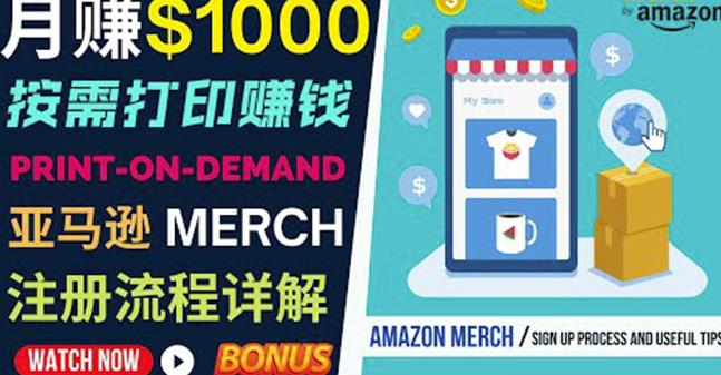 图片[1]-如何利用Amazon PrintOn Demand（按需打印）打造每月1000美元的被动收入-乌龙学社