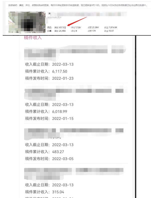 图片[3]_中视频项目搬砖玩法，一年变现50w，目前看过的的最干货中视频玩法_微雨项目网