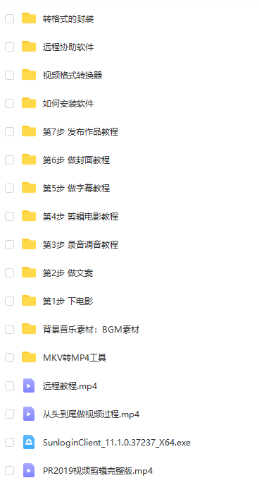 图片[2]-优质影视领域创作者教你做解说变现，从头到尾一套完整的解说课，附全套软件-闪越社