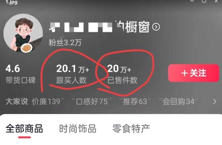 老年人特效抖音带货年入百万，条条原创，非常适合批量矩阵操作【揭秘】-第一资源库