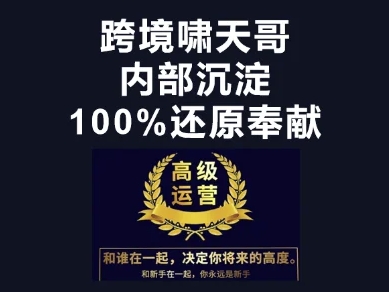 漫威跨境特训营-跨境电商教程-第一资源库