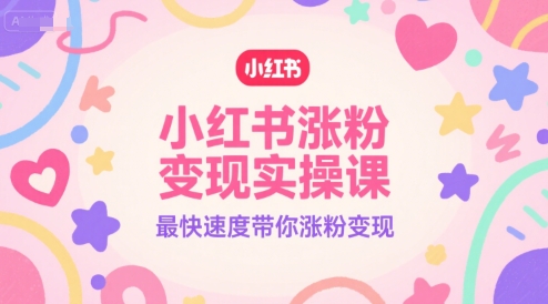 最新风口，全自动撸金，日入7张+，当天可上手【揭秘】-第一资源库