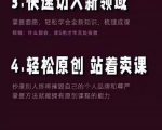 林雨《小书童思维课》：快速捕捉知识付费蓝海选题，造课抢占先机-第一资源库