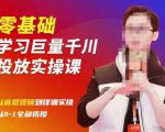 陈大黑牛千川课：零基础学习巨量千川投放实操课，从底层逻辑到详细实操全部传授-第一资源库