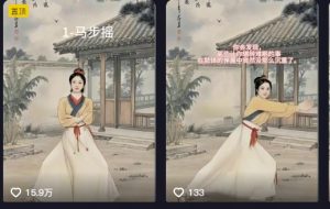 养生赛道新玩法，利用古人跳操，9条作品涨粉4.5W，没有技术含量，新人小白能轻松制作-第一资源库