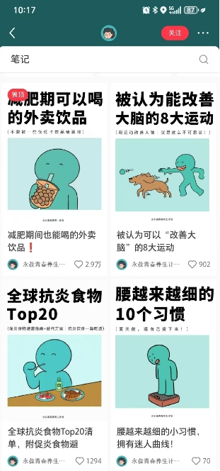 小红书养生科普赛道训练营，从起号-运营-变现全程指导，接商单月入过W-第一资源库