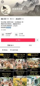 古法五音养生教程，五音疗愈的视频的制作方法，2-4小时就能学会，作者10天涨粉10W-第一资源库