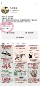 Puff手绘视频号分成项目，三天过分成计划，简单易上手，适合新手-第一资源库