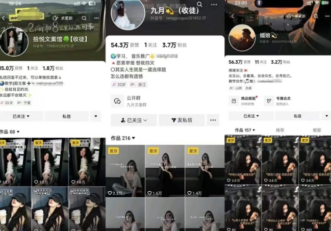 抖音图文文案赛道新玩法，快速养号起号，广告收益分成+橱窗带货+教学收徒等-第一资源库