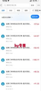 全自动游戏搬砖项目天花板，日入10张，新手小白秒上手【揭秘】-第一资源库