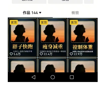 超高变现的短视频减肥细分赛道，减肥账号抖音实战训练营-第一资源库