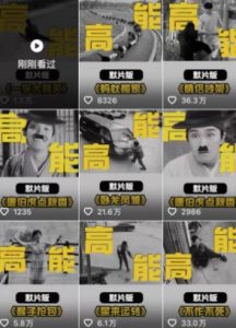 全网首发，卓别林复古视频制作教学，抖音全新赛道，可以进精选签独家，适合零基础新手操作-第一资源库