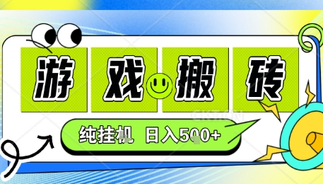 新手当天上手，CSGO游戏挂G，不需要你真玩游戏，一天5张+项目副业网创兼职【揭秘】-第一资源库