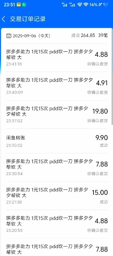 闲鱼PDD砍一刀，一部手机就可以操作，单号日入3张-第一资源库