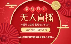 0违规，不封号，最新AI玩法，当天秒见收益，可矩阵，最稳定的项目，没有之一【揭秘】-第一资源库