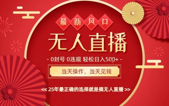 0违规，不封号，最新AI玩法，当天秒见收益，可矩阵，最稳定的项目，没有之一【揭秘】-第一资源库