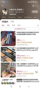 手机壳带货项目，几千粉丝卖货几十万件，短视频低粉卖货的天花板项目-第一资源库
