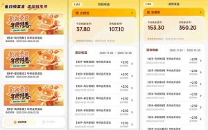 【新一期】小程序订阅_小白几分钟70-80r,可矩阵(已测到账)-第一资源库