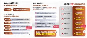 2026创收新技能AI+短视频+直播，用AI爆改生意，这是一套能陪你从0到1的AI创富实战课-第一资源库