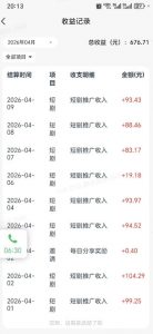 快手短剧看广告项目，没有复杂操作，一台设备每天能有80到300收益，设备多可放大-第一资源库