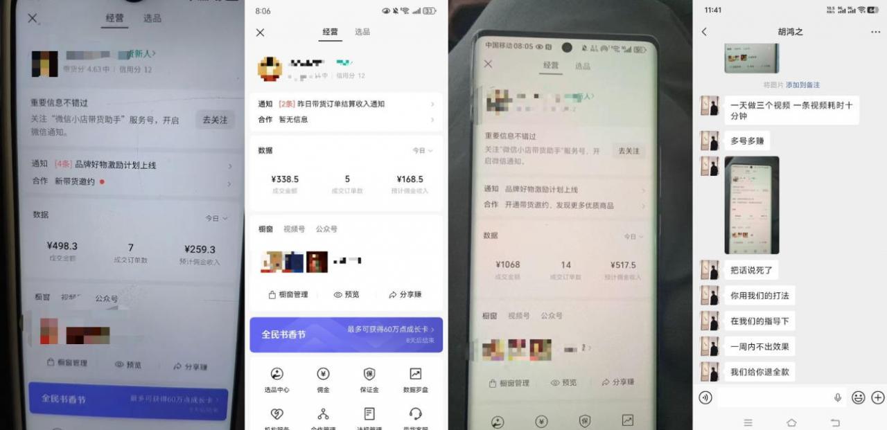 4月最新视频号带货中老年赛道，自然流玩法一周内可以出效果【图文+视频】-第一资源库