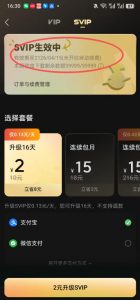 手把手教你领取汽水音乐100年svip会员,保姆级教程,实测已成功,手慢无-第一资源库