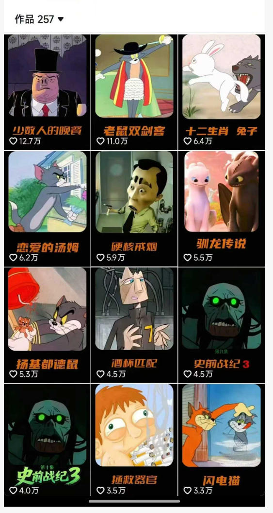 动漫另类解说教学，30w粉丝动漫博主亲授不一样的解说，独家精选收益|伙伴分成计划|接商单收学员-第一资源库