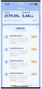 橘霸天·AI橘猫短剧视频创作实战课,撸伙伴计划|AI灵境计划|分成计划|接单收徒等-第一资源库