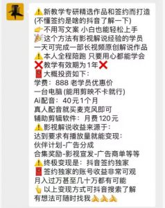 抖音132W粉丝博主的影视解说精选独家教学,不用写文案,小白也能签约抖音独家精选月入几个W-第一资源库