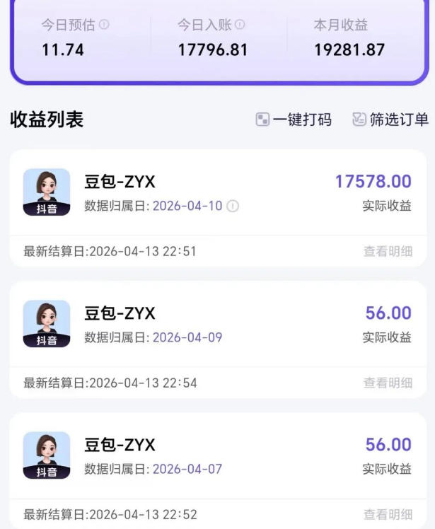 2026年普通人可落地的AI副业项目，豆包创作线的完整变现教学，一部手机月入1W+-第一资源库