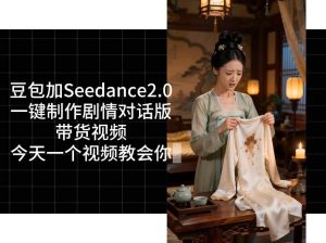 用Coze扣子工作流,我们就能一键制作剧情对话版带货视频,全程无需手动剪辑,从0到1演示搭建过程-第一资源库