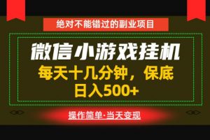 一部手机也能实现财富自由！每天十几分钟，轻松日入500+，长期稳定【揭秘】-第一资源库