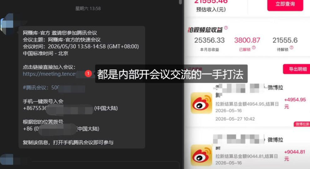 微博蓝海项目1.0_各种Sao操作整理+AI引流拆解，喂饭级教学-第一资源库