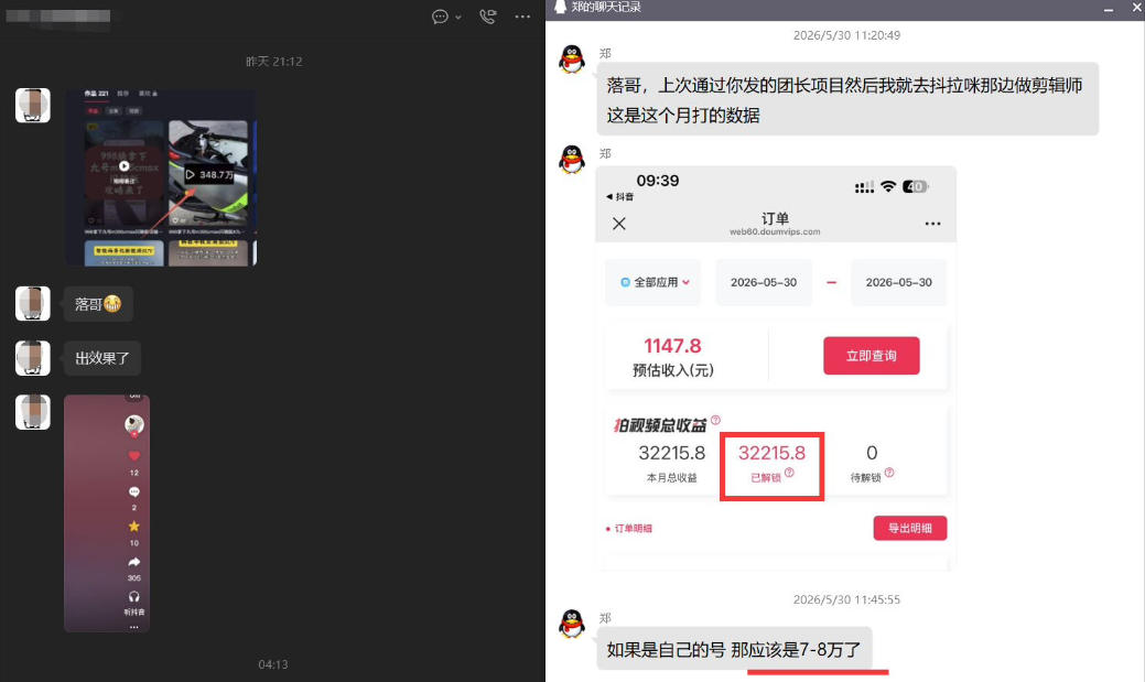 团长蓝海合作3.0，每周爆款模板+合作共赢项目-第一资源库