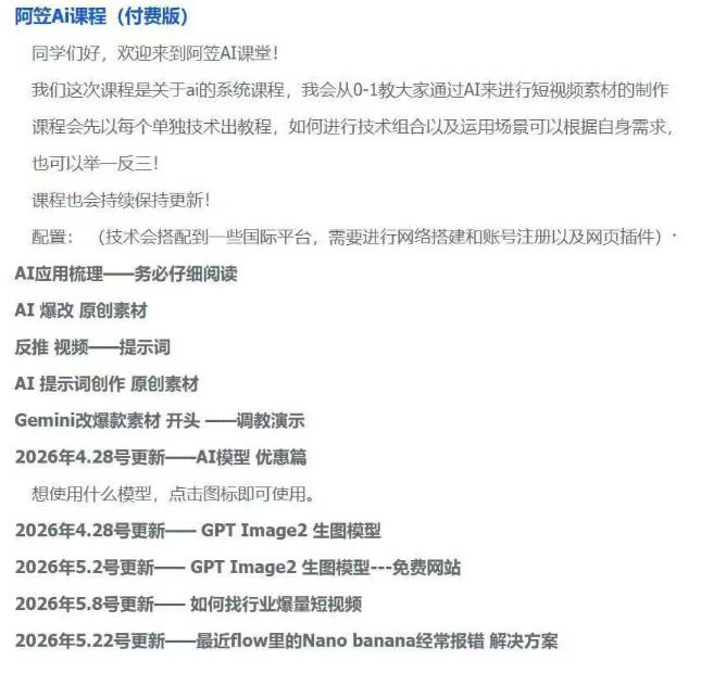 AI视频素材实战班，0-1系统教学，从零基础到进阶高手AI驱动素材焕新，提升跑量潜能，助力投产翻倍-第一资源库