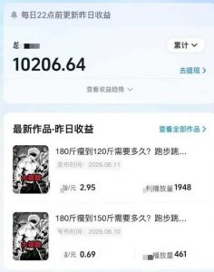 抖音某博主的健身热门短视频赛道教学，精选独家，接商单或者健身私域，零基础也能快速入局-第一资源库