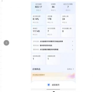 薅流实物原版2026新规新玩法，上架精细化，AI优化，几天就能出单，单店月收益1k+-第一资源库