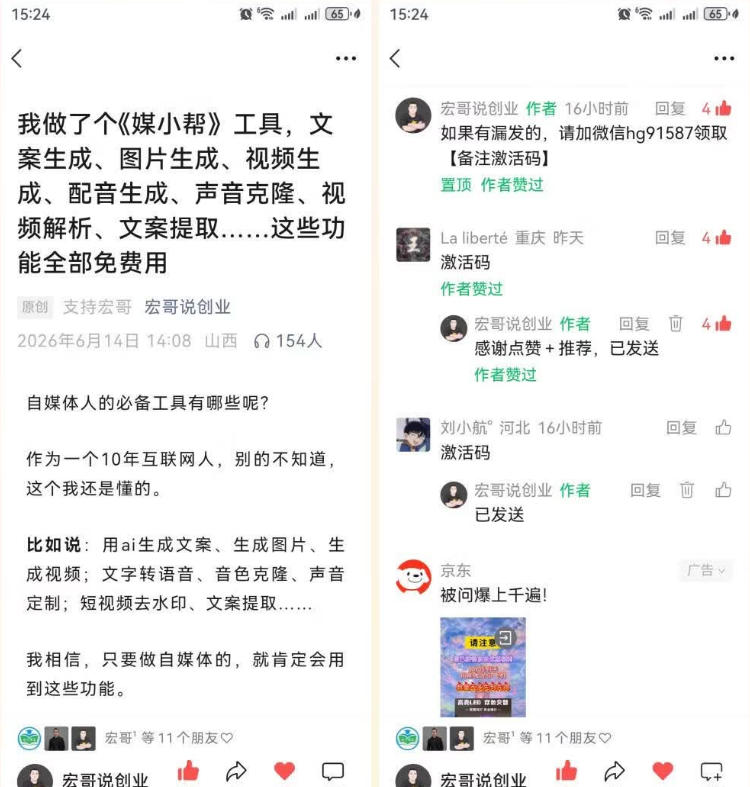 直接抄作业！5分钟教你搭建一款《自媒体工具箱》，自用引流都不错-第一资源库