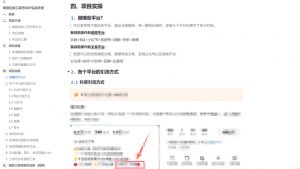 单月破7000+,网盘拉新工具号实战,每天两个小时,0门槛长期稳定,适合新手小白-第一资源库