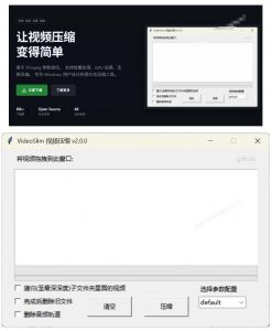 Github开源视频压缩瘦身工具,轻松压缩90%,并保持画质清晰,完全免费绿色无广告!VideoSlim-第一资源库