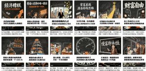 【AI书单】财富书籍图文解读玩法,一键直出,几十条视频,跑出1000单,全流程拆解,新手也可以上手-第一资源库