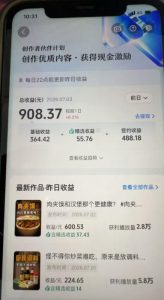 抖音31W粉丝博主的美食科普赛道教学，AI文案撰写+声音克隆配音+剪辑实操，解锁精选独家收益-第一资源库