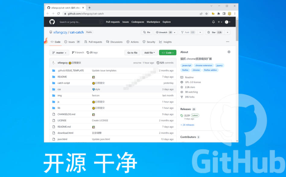 超强浏览器插件！一键下载网页视频/文档/图片，支持M3U8视频解析，所见即所得，免费且开源猫抓cat catch-第一资源库