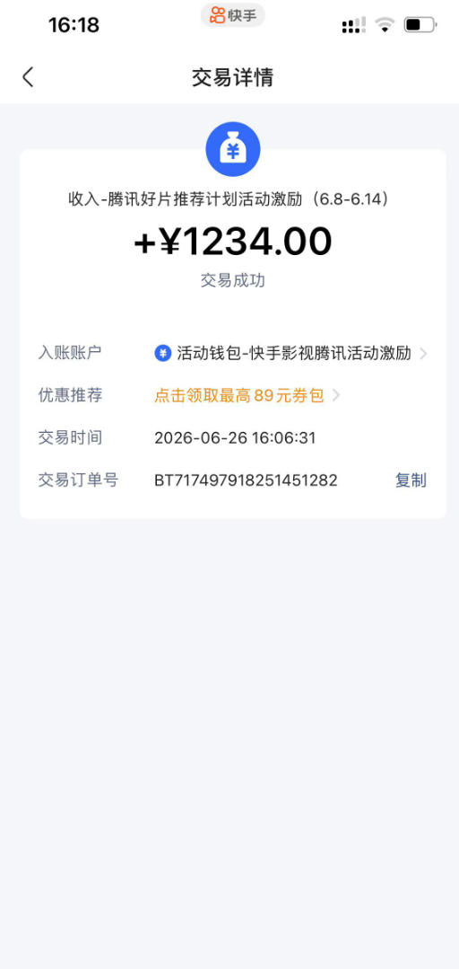 快手影视剧混剪撸收益，0粉丝可做，最低万播放保底20，还有征稿任务，双重收益-第一资源库